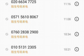 密山要债公司电话号码查询