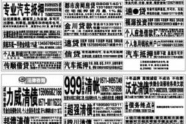 宣化收账公司收费标准：合理透明，助力企业无忧追收