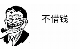 建昌要债公司哪里找？专业催收服务助力企业追回欠款