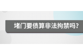 建平收债公司怎么收费:揭秘债务催收行业的费用结构 建平收债公司怎么收费:揭秘债务催收行业的费用结构