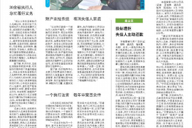 /img/1962.png/img/1962.png蘑菇钱包催收部：高效、专业的债务管理与催收实践/img/1962.png/img/1962.png