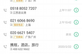 不接催收电话主动报备:保护自身权益的明智之举 不接催收电话主动报备:保护自身权益的明智之举