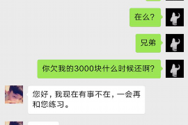 江苏宿迁的催收公司有哪些 江苏宿迁的催收公司有哪些