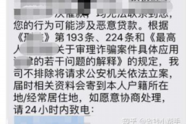 职工借款催收单