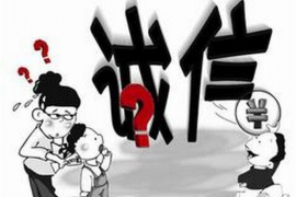 江油清债公司收费标准：透明公开，助力债务清偿