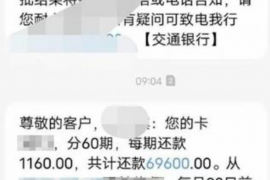 催收公司的通讯录:揭秘债务催收行业的信息资源 催收公司的通讯录:揭秘债务催收行业的信息资源