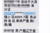 过年还有多少人在要账