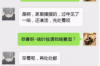 那位菩萨是要账的