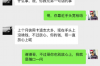 易鑫催收发短信：揭秘催收流程与用户权益保护