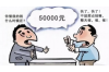 巴塘讨债公司排名：揭秘高效追债服务