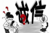 龙腾要账靠谱吗？揭秘这家知名催收公司的真实情况