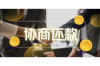 **爱上街app暴力催收**