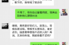 那天不能要账