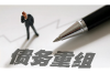 绥滨讨账公司电话号码查询