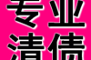 银行到期个人债务催收函：揭秘催收流程与应对策略