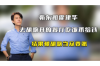 发微信朋友圈要账的段子：社交圈里的幽默与智慧