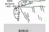 社保断了催收还能查到吗？解析社保断缴与催收的关联
