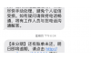 **私人债务要账公司：解析其运作、影响及法律风险**