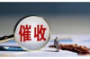 **怎么吓唬催收部门？合理应对催收压力，维护个人权益**