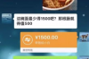 邯郸要账视频：揭秘民间借贷中的维权之道