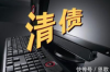 **碰到催收怎么应对**