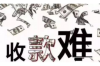 标题：还房贷要账文案：如何撰写一封有效催款信