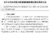 阿东要账视频：一场现代催收的缩影