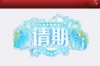 郭德纲讲要账：相声大师的智慧分享