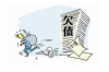 催收适合拜什么神仙？揭秘民间信仰中的催收力量