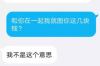 支付宝催收无下限：探究与应对