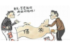 标题：问前男友要账他不理？教你几招轻松解决！